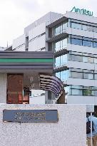 Anritsu exterior and signboard